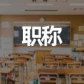 首选教育